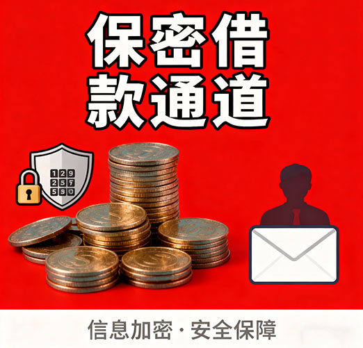 金华空放，白户征信不好的，通通可以办理